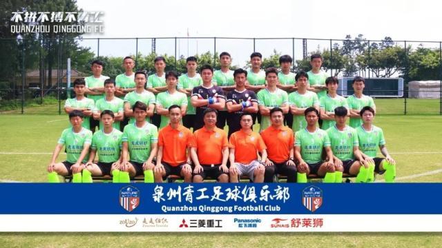 体育知识挑战-福建两业余球队晋级足协杯正赛 希望实现自我造血