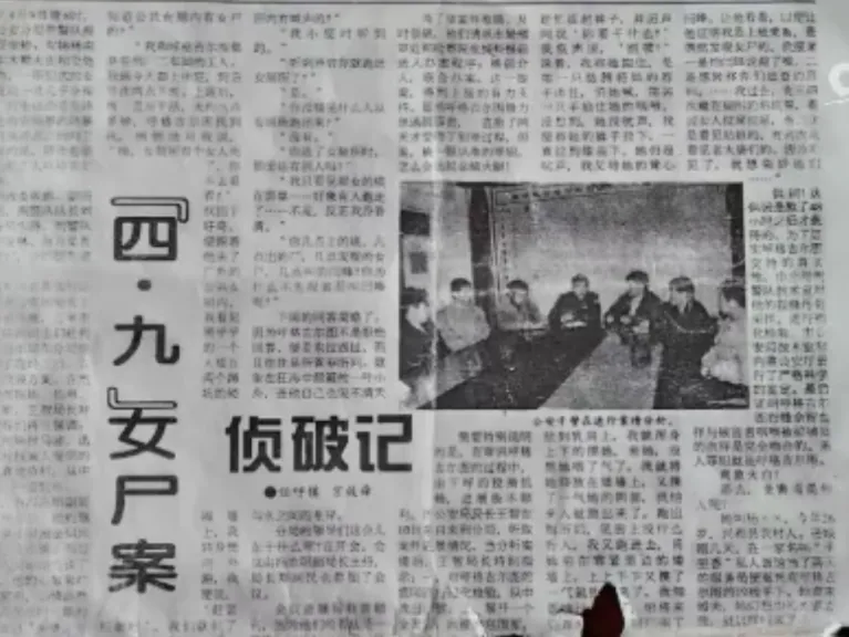 万博体育数据-53【凶案现场】良知